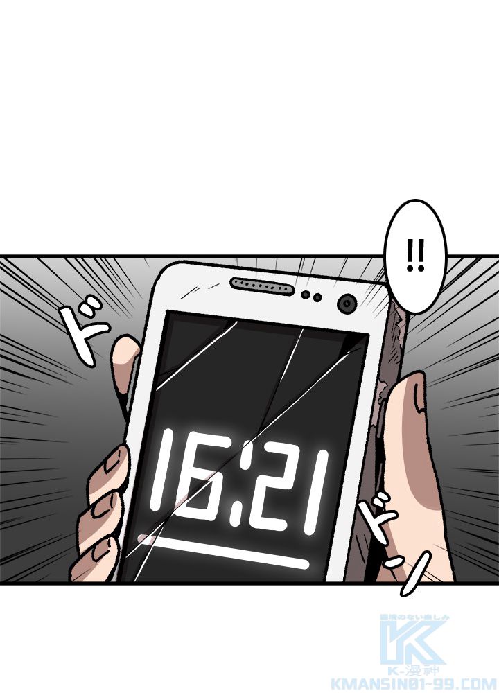 一人だけレベルアップします！ - 第27話 - Page 77