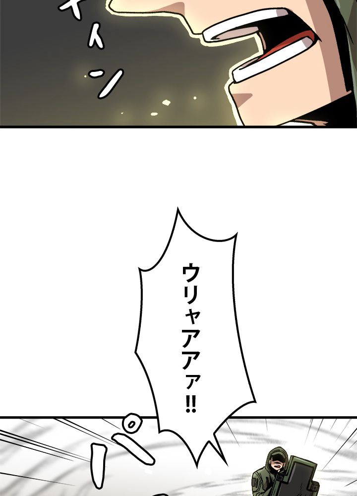 一人だけレベルアップします！ - 第30話 - Page 18