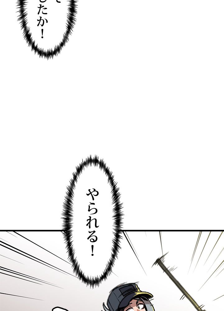 一人だけレベルアップします！ - 第30話 - Page 48