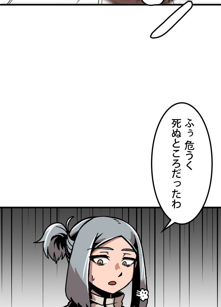 一人だけレベルアップします！ - 第30話 - Page 60