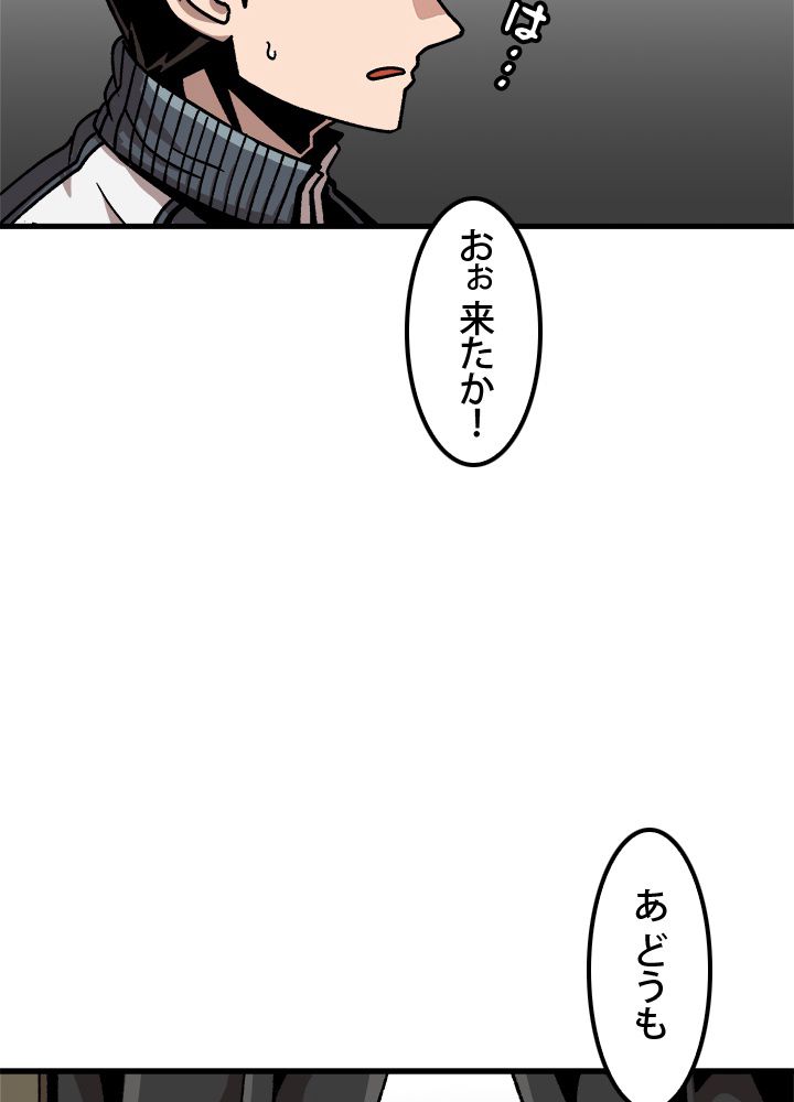 一人だけレベルアップします！ - 第34話 - Page 6