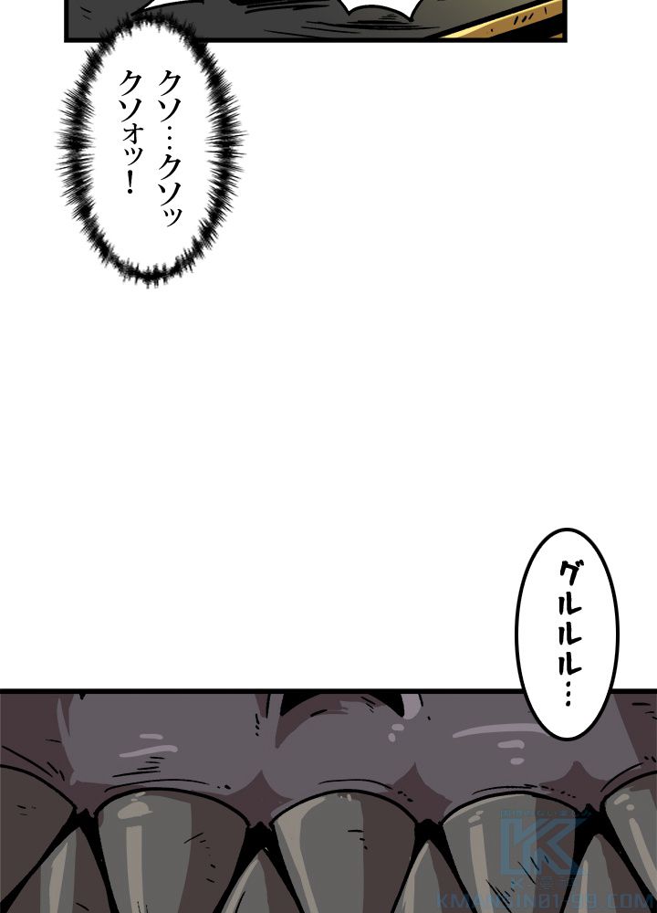 一人だけレベルアップします！ - 第39話 - Page 11