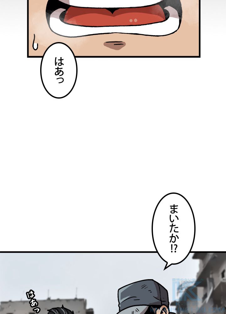 一人だけレベルアップします！ - 第39話 - Page 59