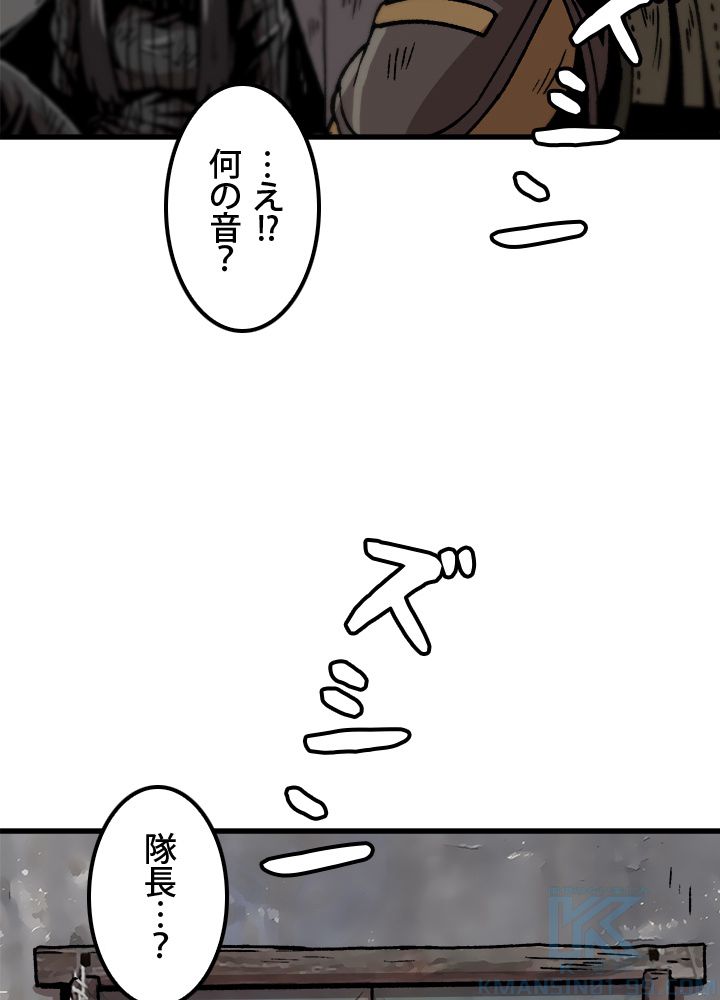 一人だけレベルアップします！ - 第39話 - Page 74