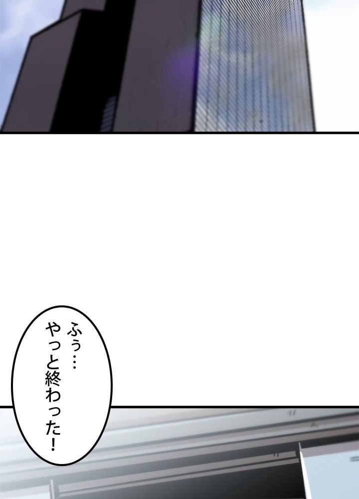 一人だけレベルアップします！ - 第41話 - Page 25