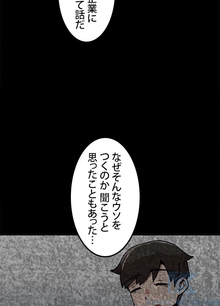 一人だけレベルアップします！ - 第52話 - Page 41