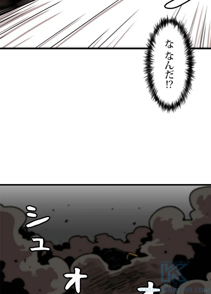 一人だけレベルアップします！ - 第60話 - Page 41