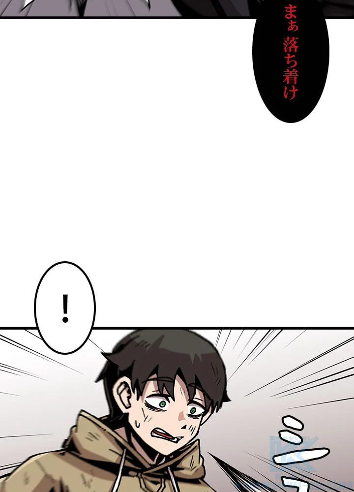 一人だけレベルアップします！ - 第63話 - Page 56