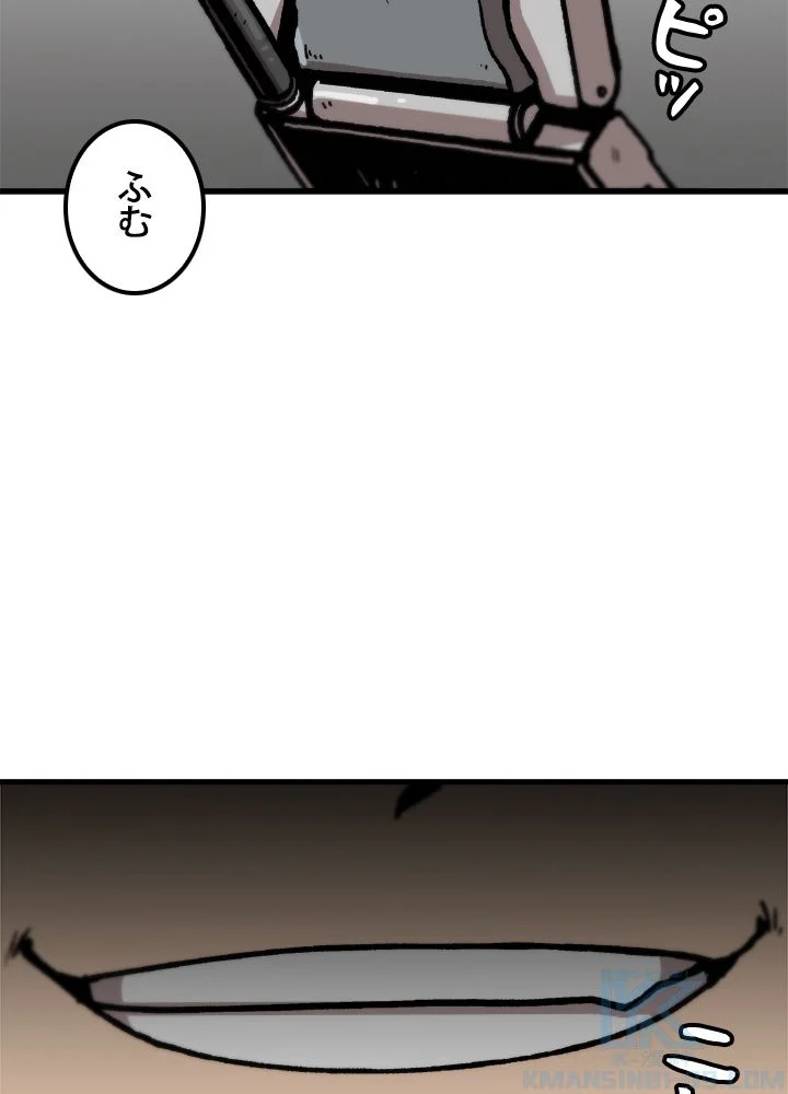 一人だけレベルアップします！ - 第70話 - Page 26