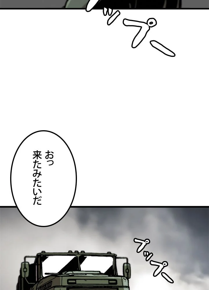 一人だけレベルアップします！ - 第70話 - Page 69