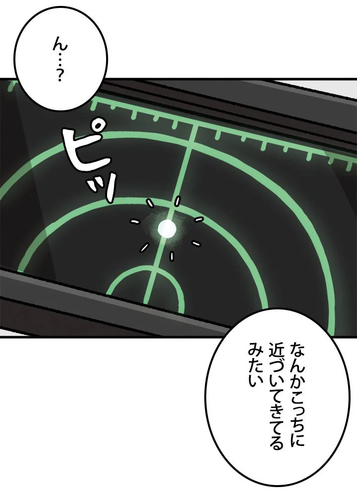 一人だけレベルアップします！ - 第71話 - Page 13