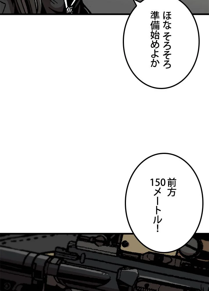 一人だけレベルアップします！ - 第71話 - Page 15