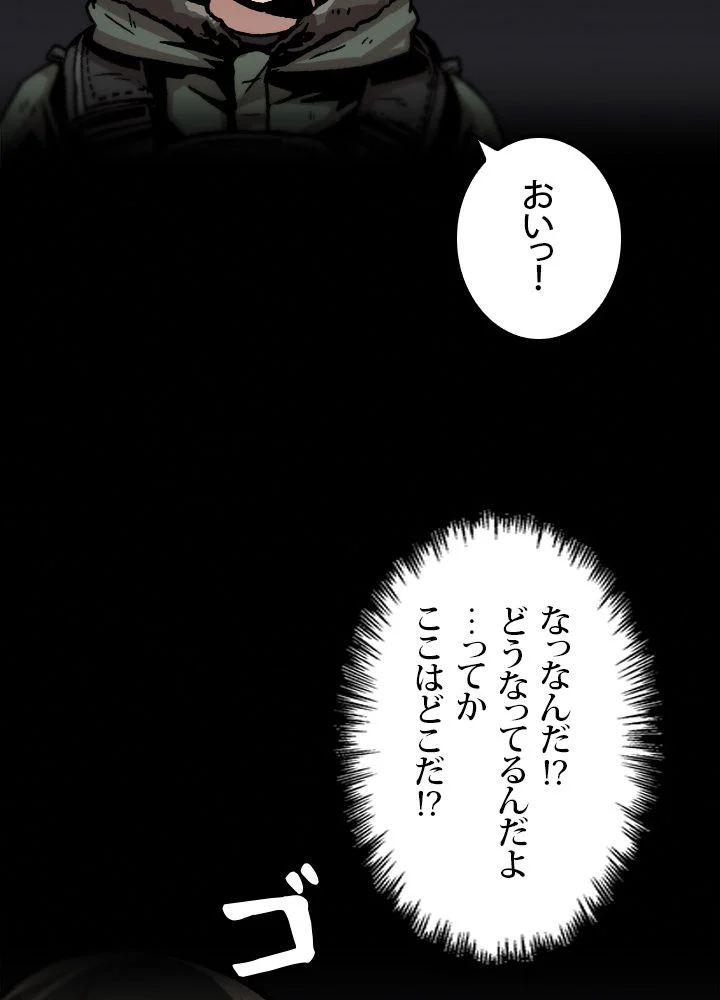 一人だけレベルアップします！ - 第73話 - Page 40