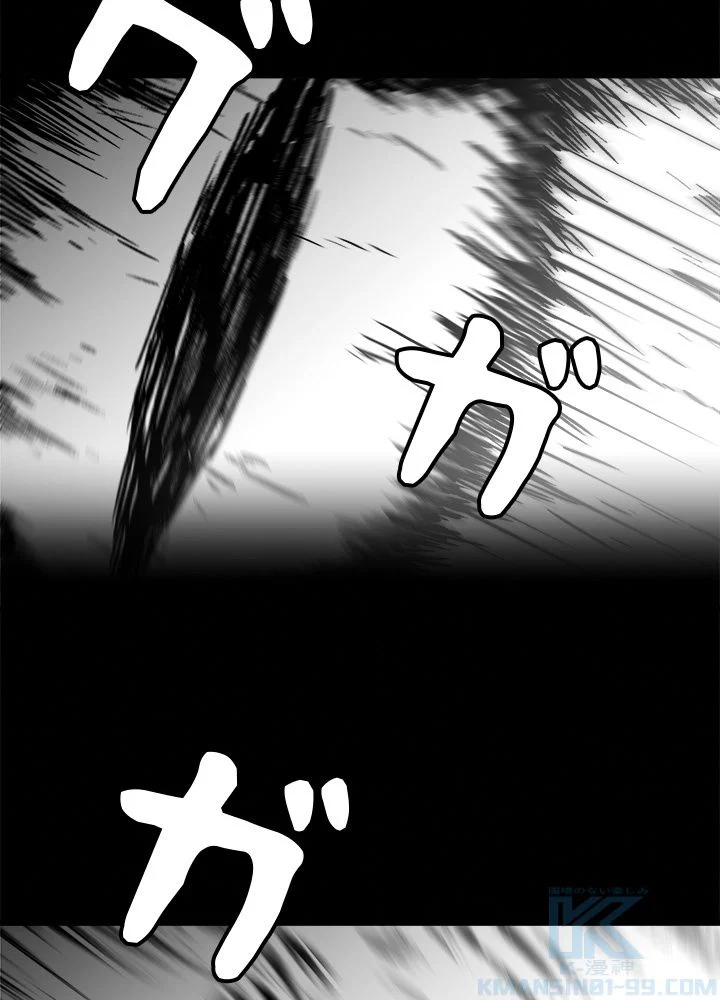 一人だけレベルアップします！ - 第73話 - Page 80