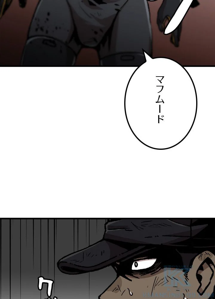 一人だけレベルアップします！ - 第80話 - Page 41