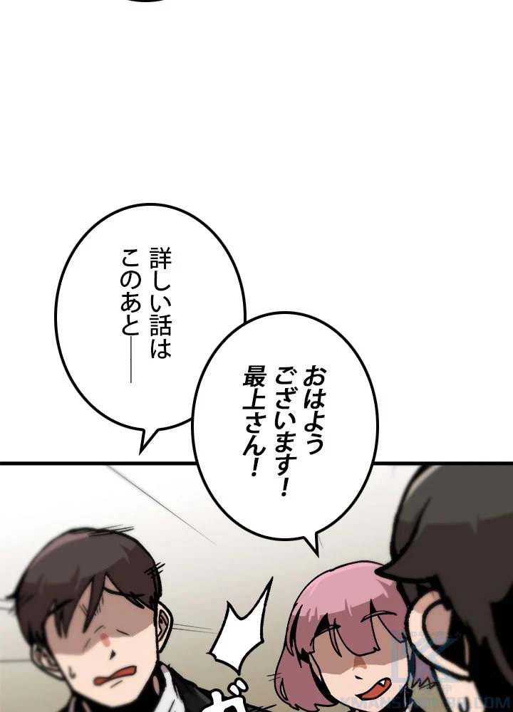 一人だけレベルアップします！ - 第81話 - Page 26