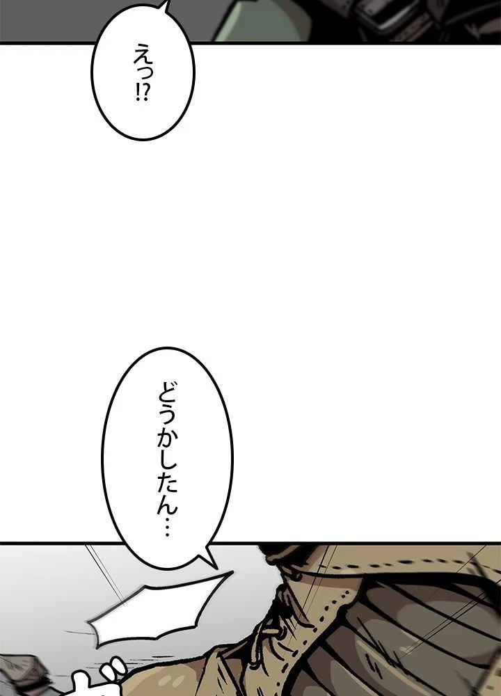 一人だけレベルアップします！ - 第90話 - Page 15