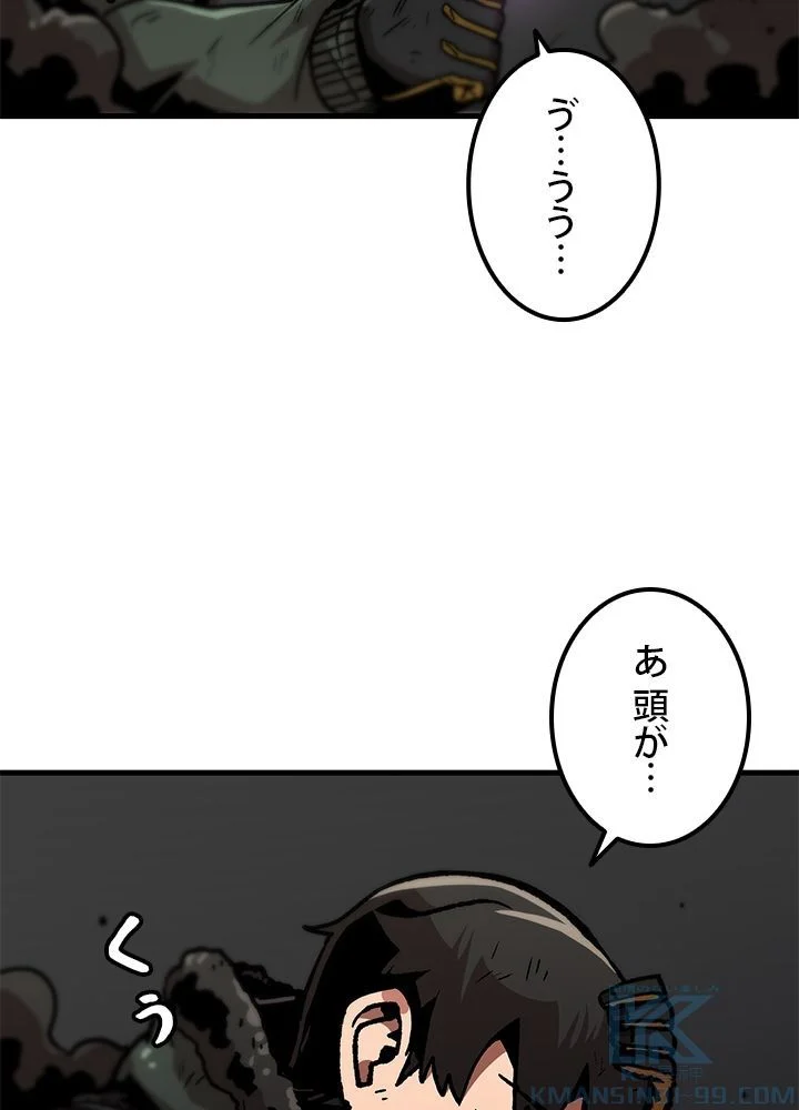 一人だけレベルアップします！ - 第90話 - Page 23