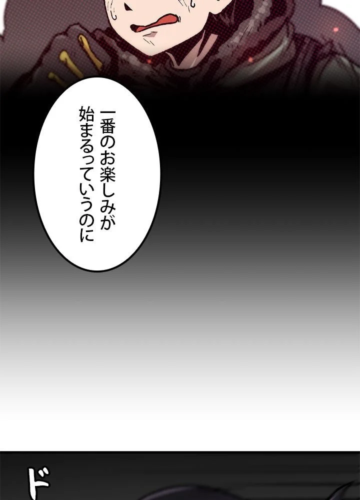 一人だけレベルアップします！ - 第94話 - Page 19