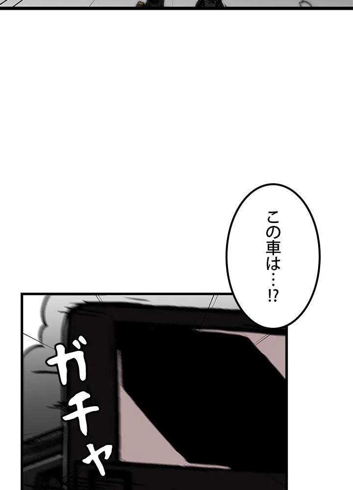 一人だけレベルアップします！ - 第94話 - Page 82