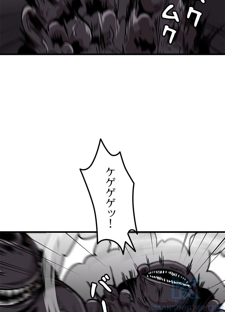 一人だけレベルアップします！ - 第97話 - Page 62