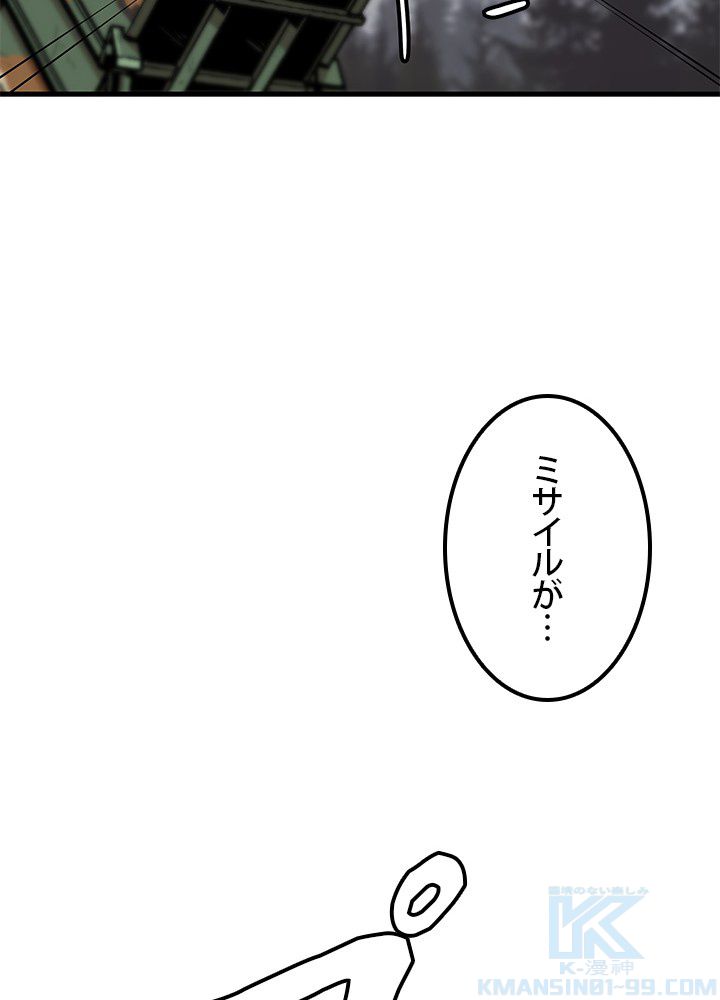 一人だけレベルアップします！ - 第98話 - Page 47