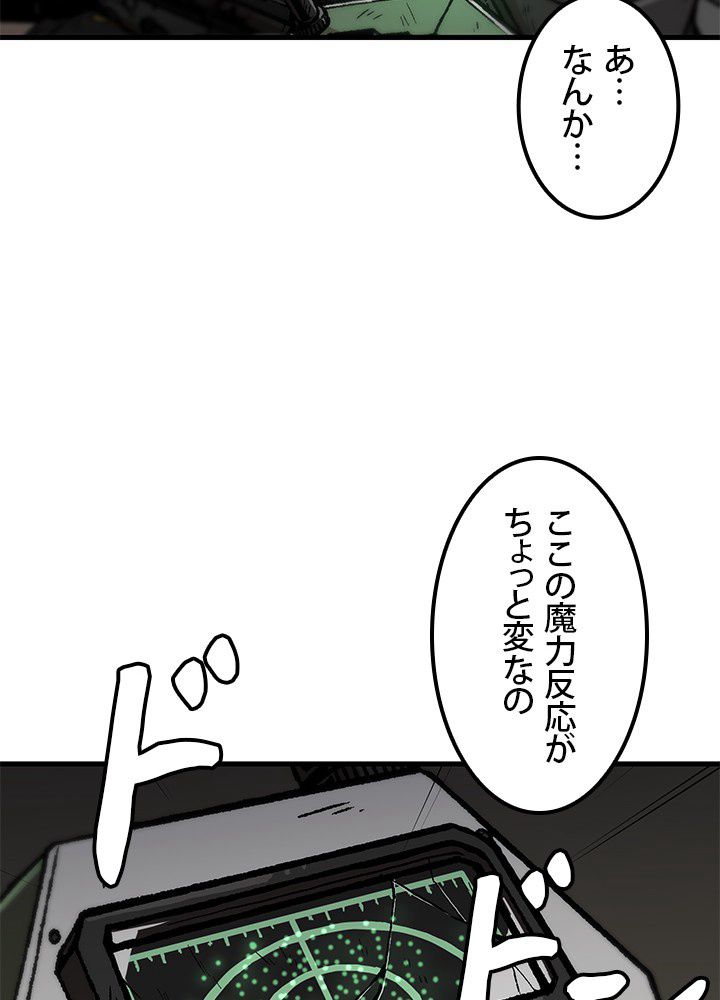 一人だけレベルアップします！ - 第106話 - Page 33