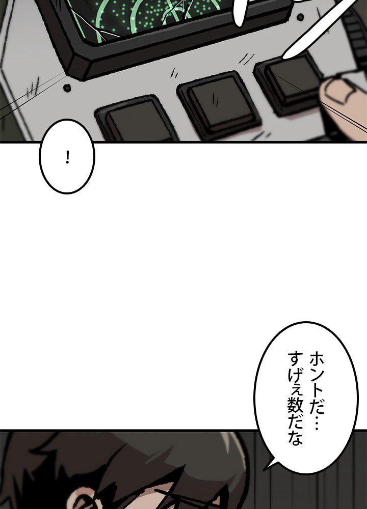 一人だけレベルアップします！ - 第106話 - Page 34