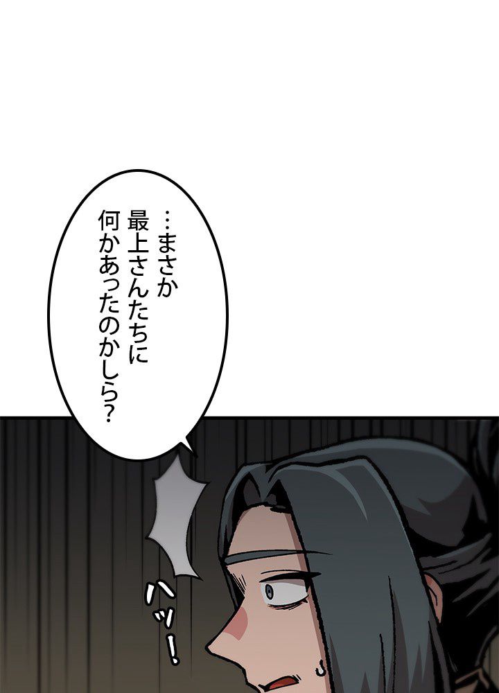 一人だけレベルアップします！ - 第106話 - Page 6