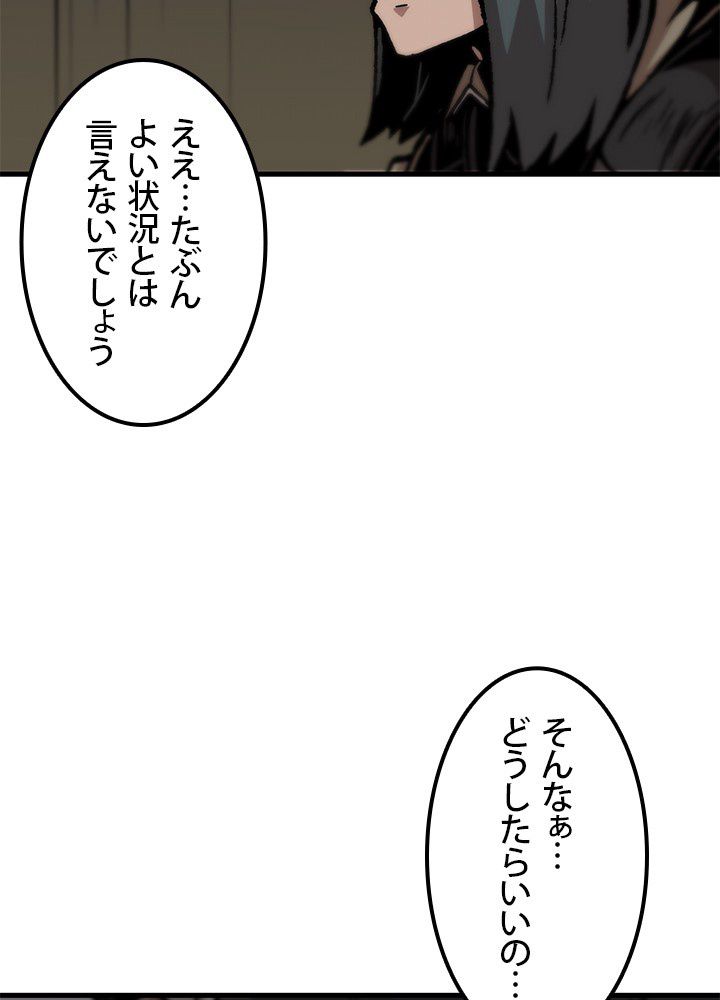 一人だけレベルアップします！ - 第106話 - Page 7