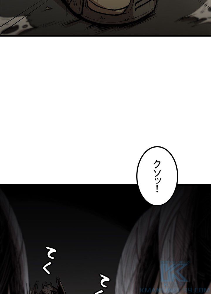 一人だけレベルアップします！ - 第106話 - Page 65