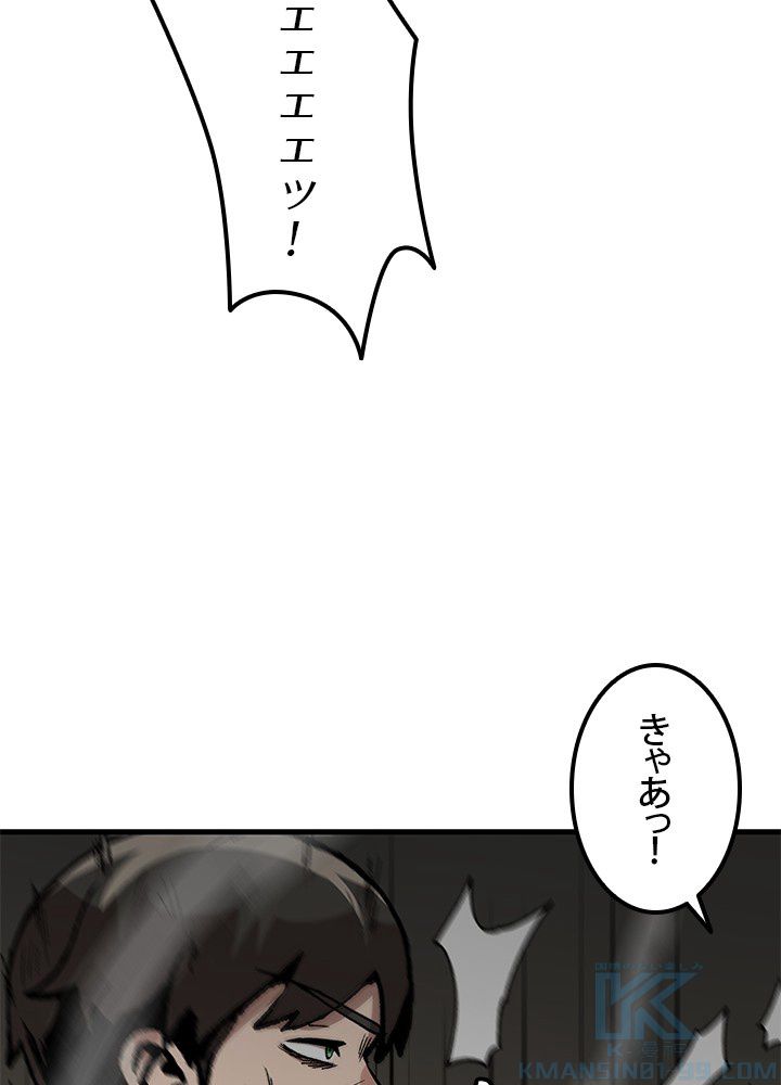 一人だけレベルアップします！ - 第107話 - Page 11