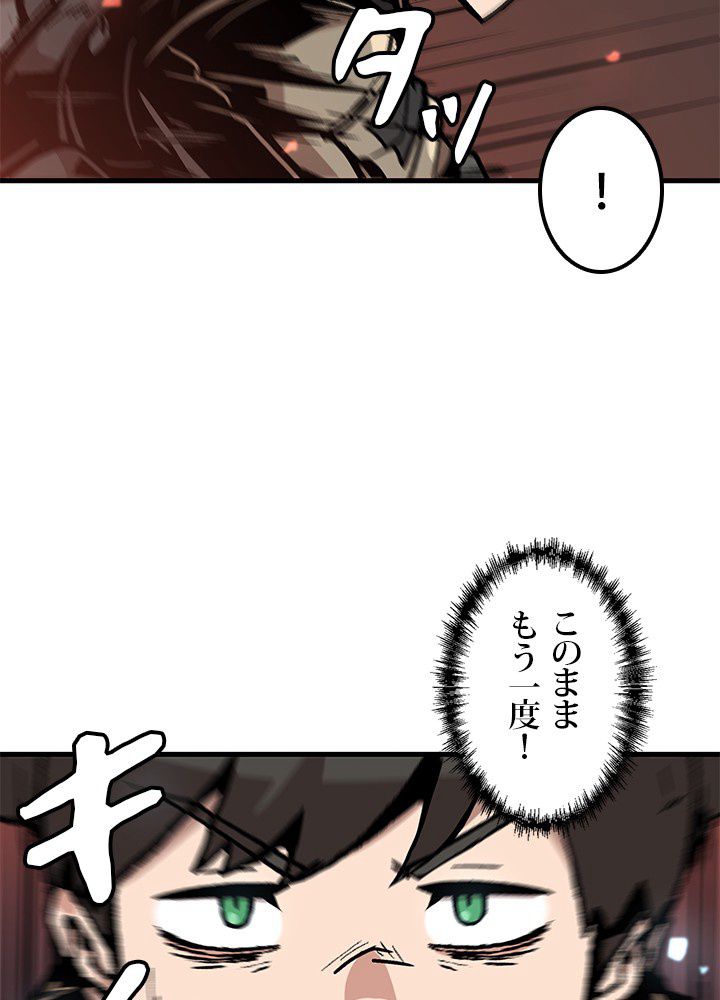 一人だけレベルアップします！ - 第107話 - Page 72