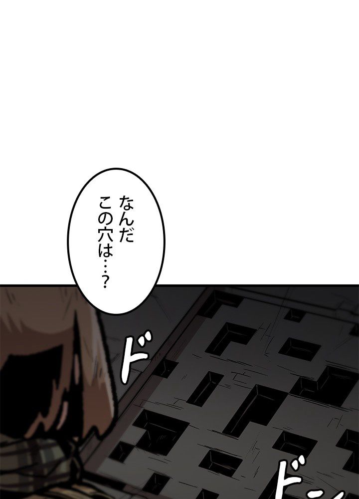 一人だけレベルアップします！ - 第108話 - Page 45