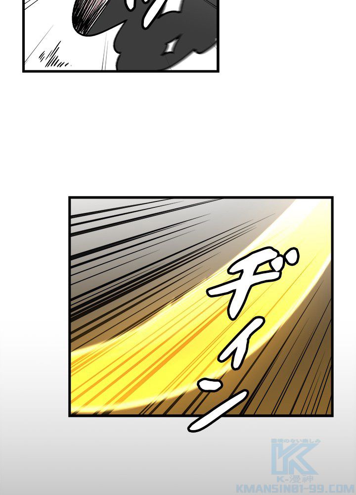 一人だけレベルアップします！ - 第111話 - Page 65