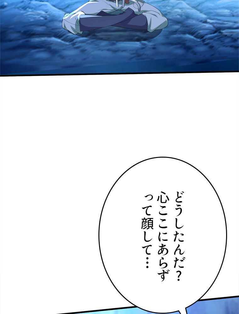 蓋世の帝尊 - 第44話 - Page 28