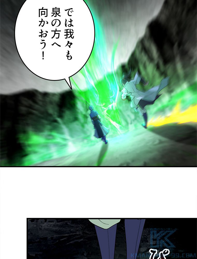 蓋世の帝尊 - 第59話 - Page 32