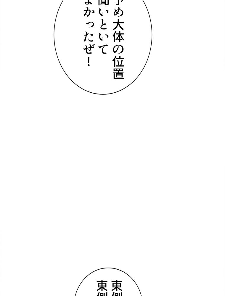 蓋世の帝尊 - 第98話 - Page 21