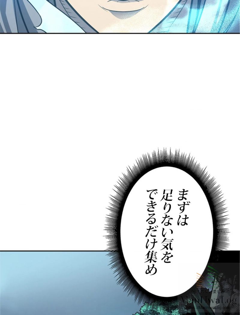 4000年ぶりに帰還した大魔導士 - 第3話 - Page 7