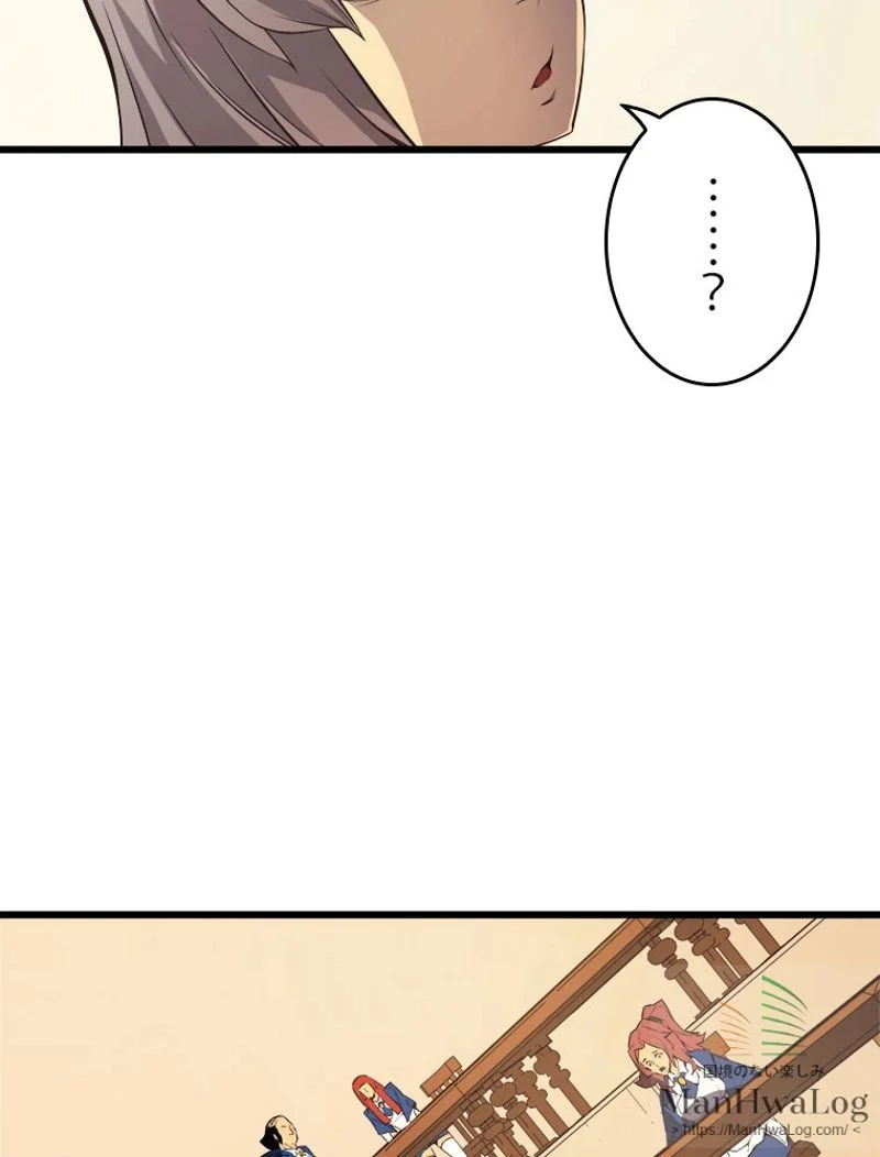 4000年ぶりに帰還した大魔導士 - 第5話 - Page 80