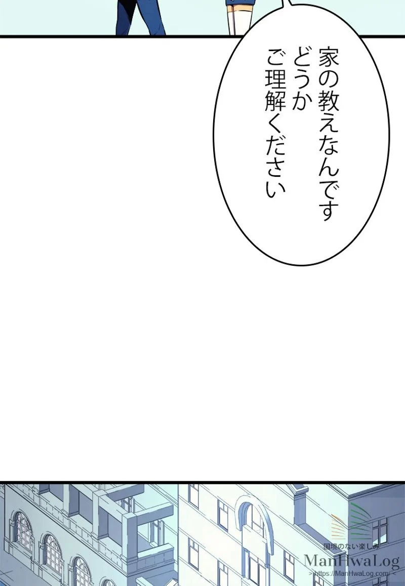 4000年ぶりに帰還した大魔導士 - 第6話 - Page 40