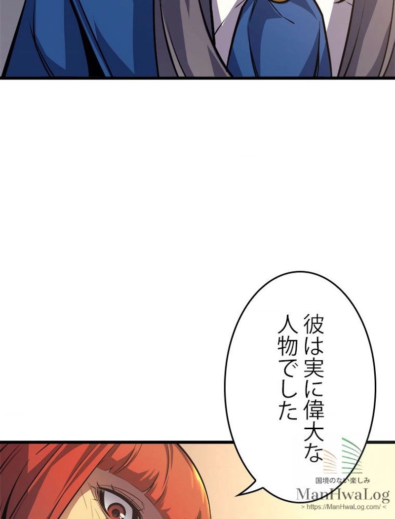 4000年ぶりに帰還した大魔導士 - 第6話 - Page 62