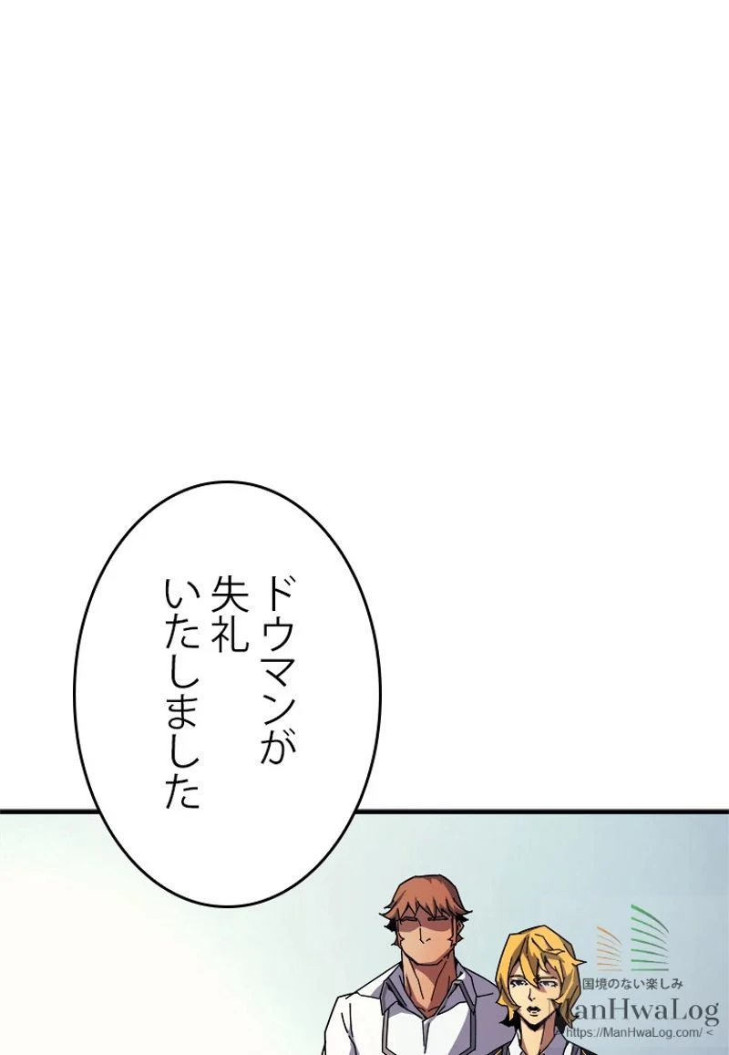 4000年ぶりに帰還した大魔導士 - 第9話 - Page 1