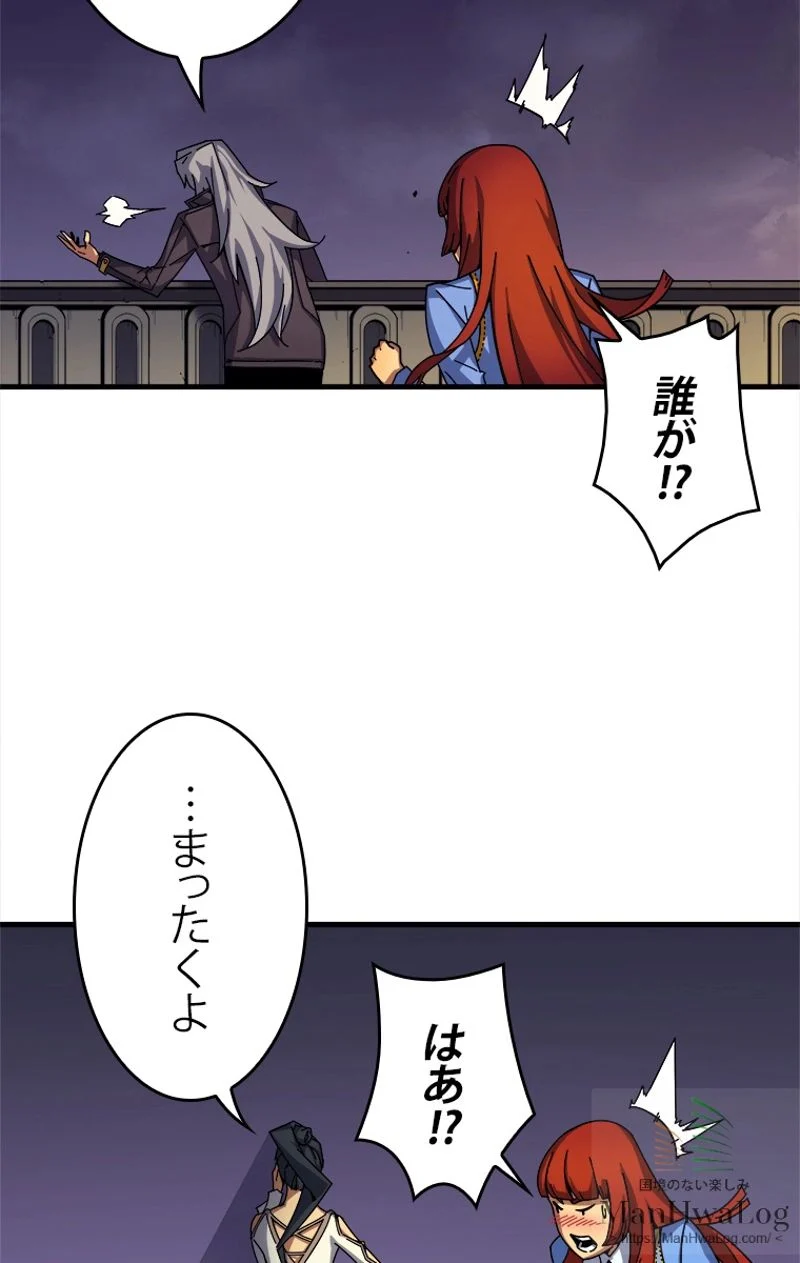 4000年ぶりに帰還した大魔導士 - 第9話 - Page 108