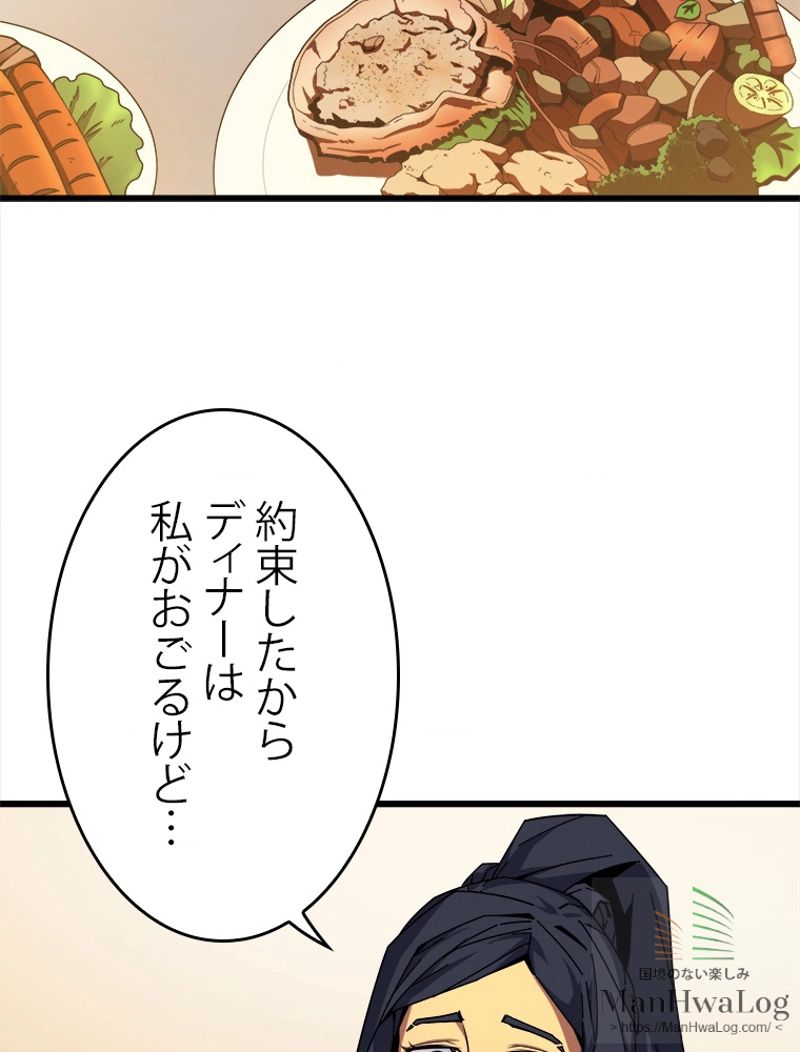 4000年ぶりに帰還した大魔導士 - 第9話 - Page 19