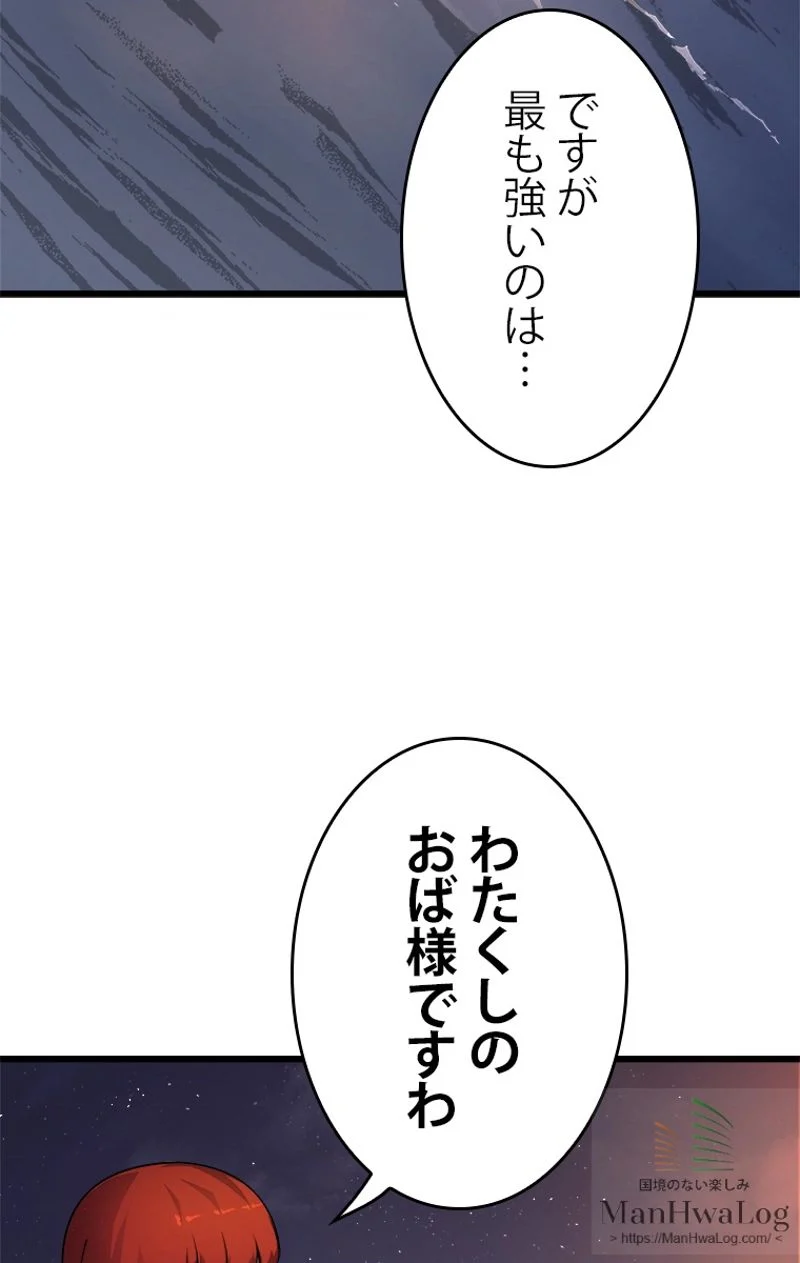 4000年ぶりに帰還した大魔導士 - 第9話 - Page 70