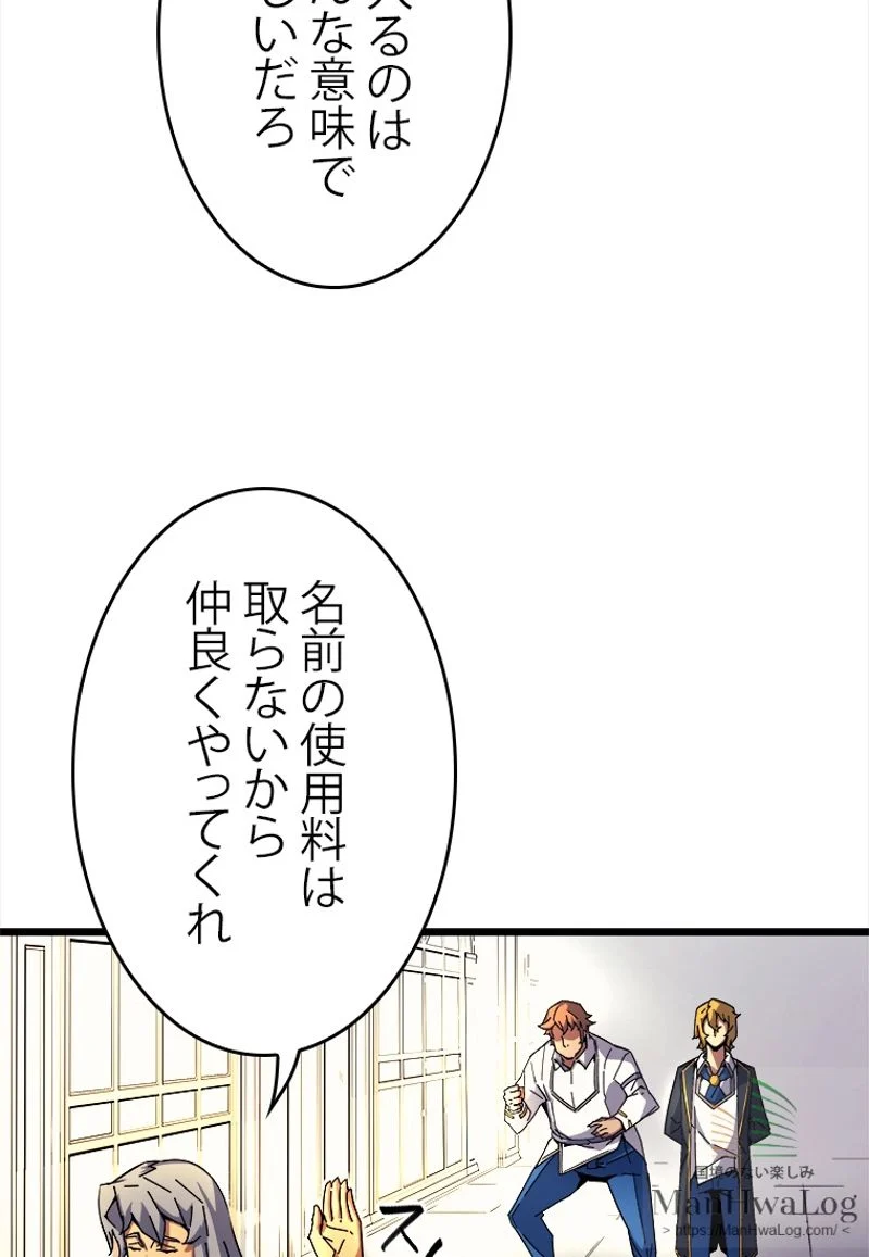 4000年ぶりに帰還した大魔導士 - 第9話 - Page 9