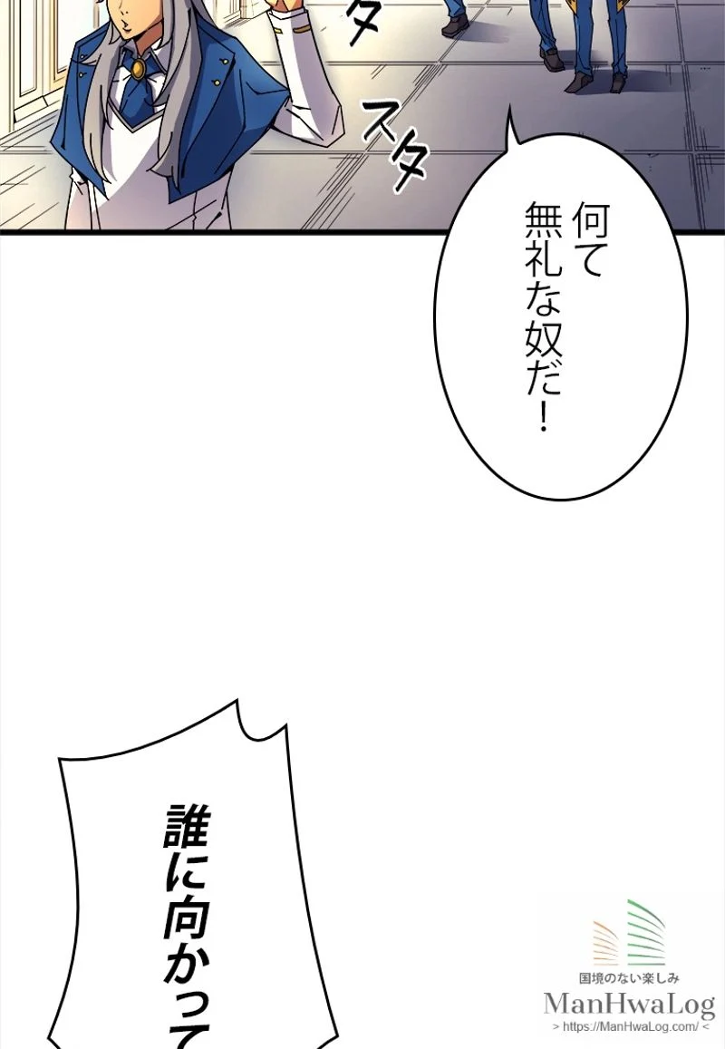 4000年ぶりに帰還した大魔導士 - 第9話 - Page 10