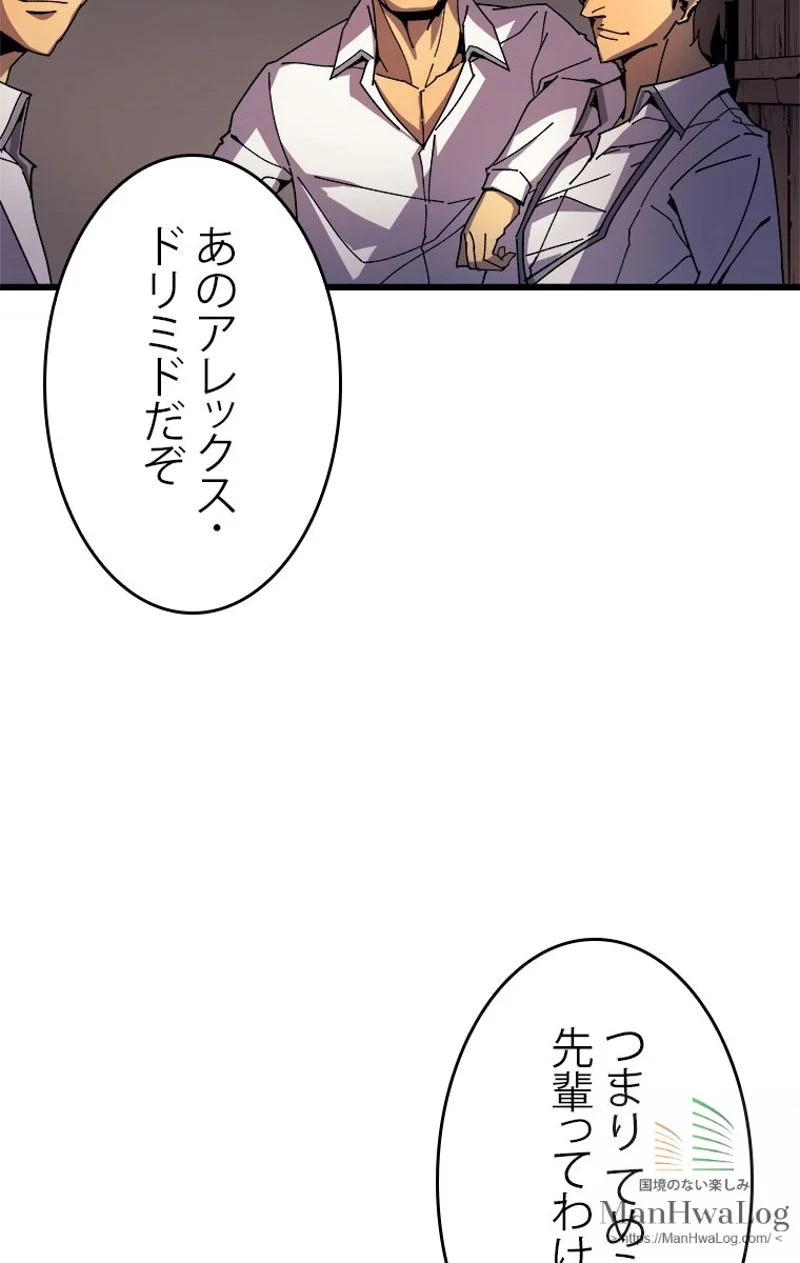 4000年ぶりに帰還した大魔導士 - 第10話 - Page 32