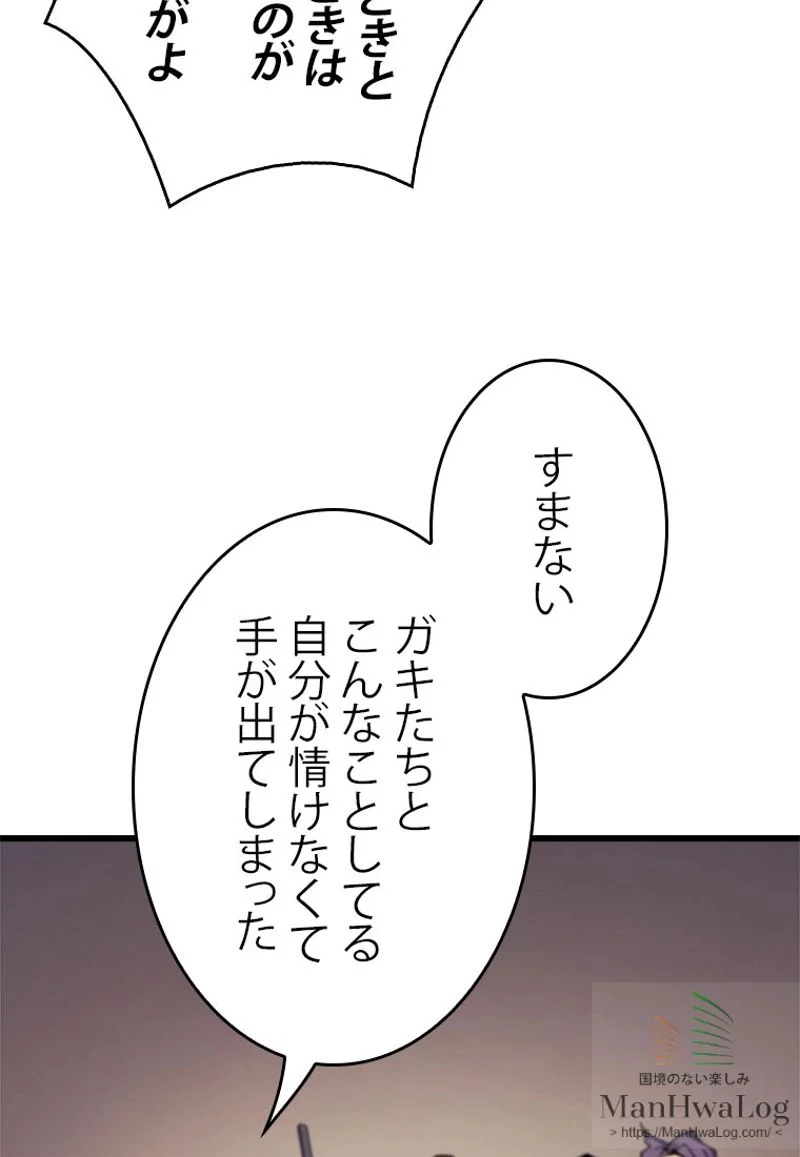 4000年ぶりに帰還した大魔導士 - 第10話 - Page 61